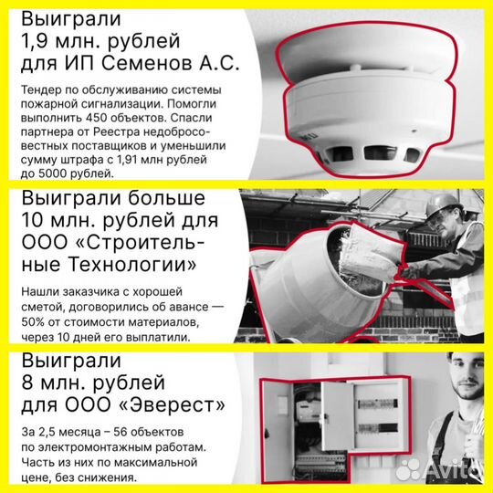 Специалист по тендерам / Аукционы / Госзакупки