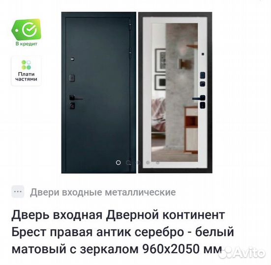 Дверь входная