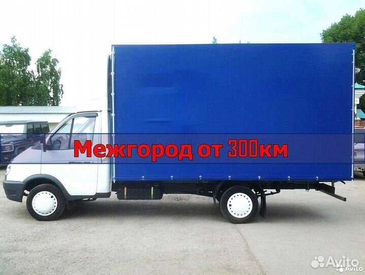 Грузоперевозки газель в любой город от 300км