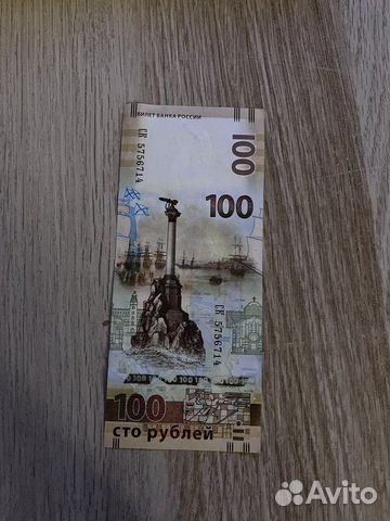 100 рублей 2015 года