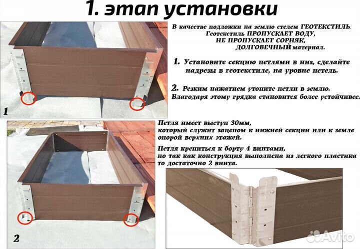 Секция грядки 