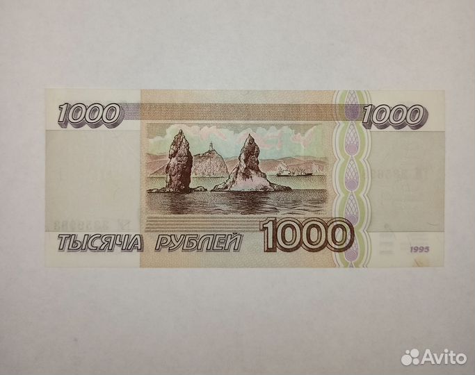 1000 р 1995 г (2 банкноты)