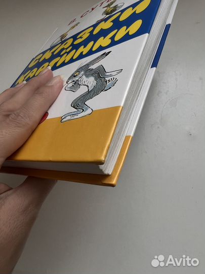 Книга Сутеев сказки и картинки