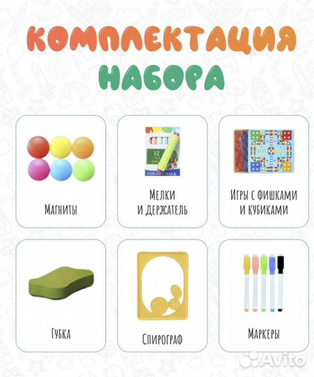 Детская доска-мольберт