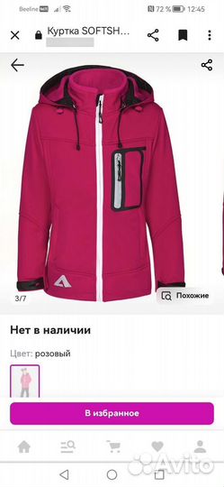 Парка для девочки