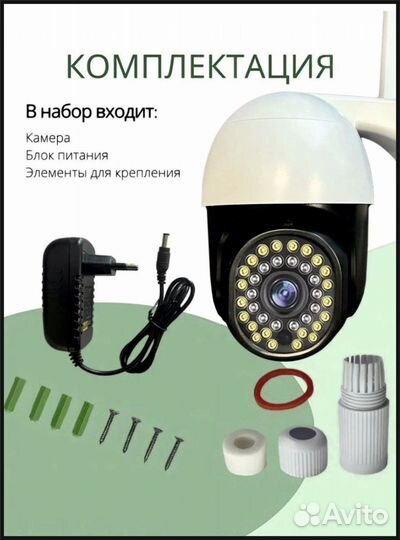 Умная 4G камера,работает от сим карты 5 мп