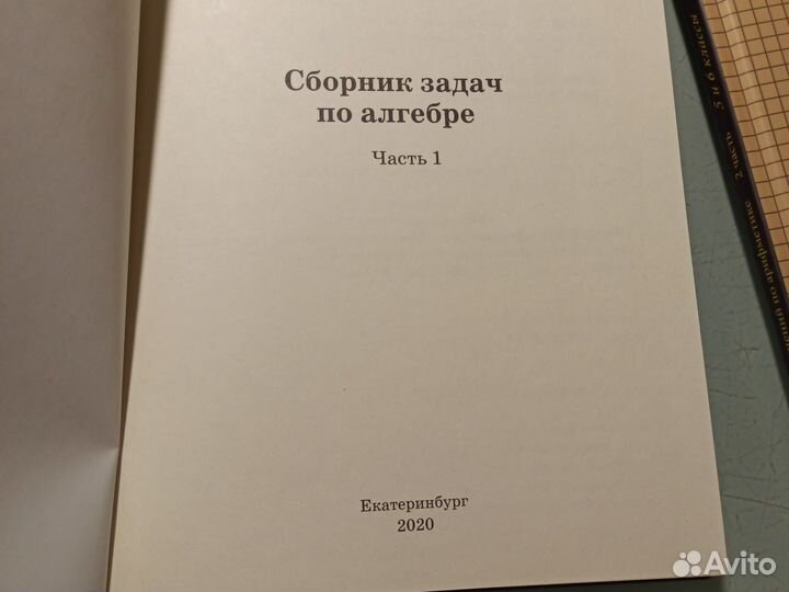 Учебники 5 и 6 класс