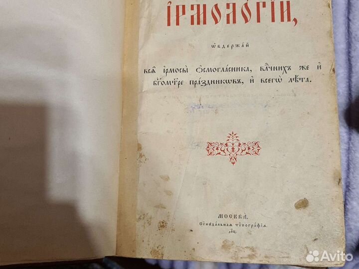 Церковные книги