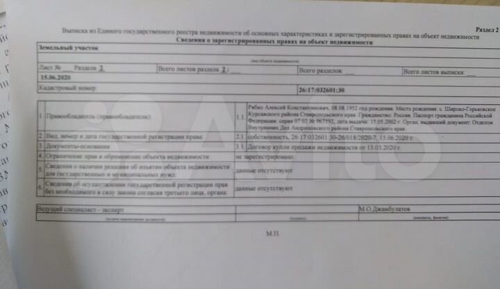 Участок 27 га (СНТ, ДНП)