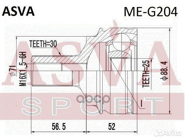 ШРУС наружный 25x71x30 (К-кт) mercedes GLK (X20