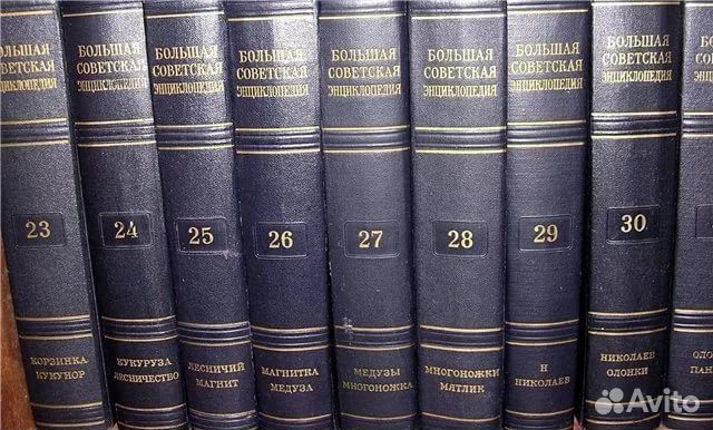 Большая советская энциклопедия, 1957 год