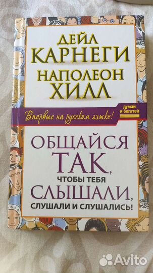 Книги по психологии и саморазвитию