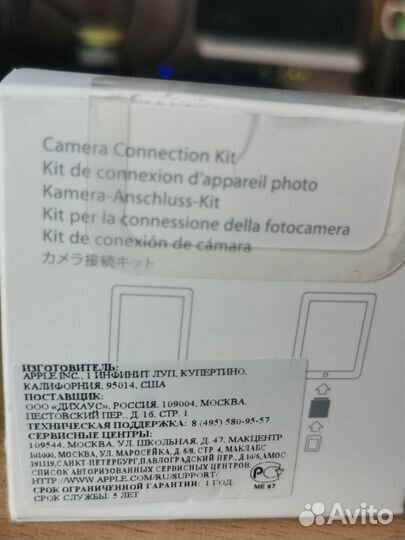 Переходник для iPad