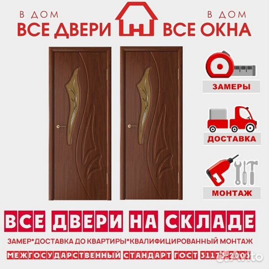 Межкомнатные двери с установкой