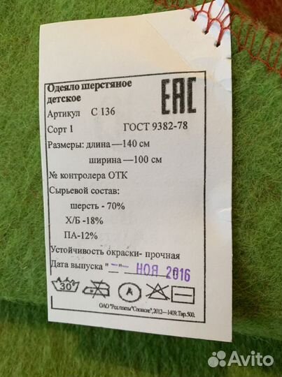Одеяла детские шерсть качество
