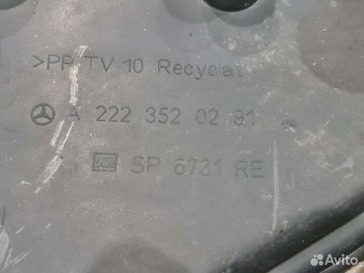 Задний продольный рычаг Mercedes W222