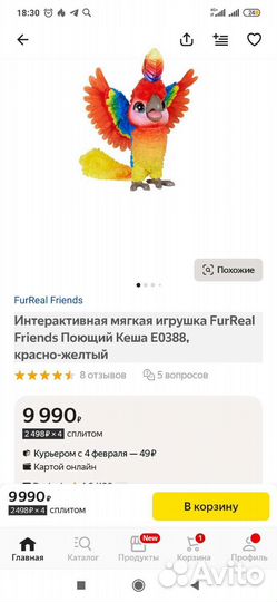 Интерактивные игрушки furreal friends попугай кеша
