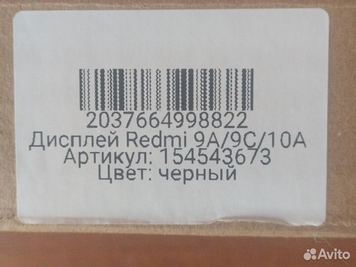 Xiaomi redmi 9c дисплей, 9А, 10А