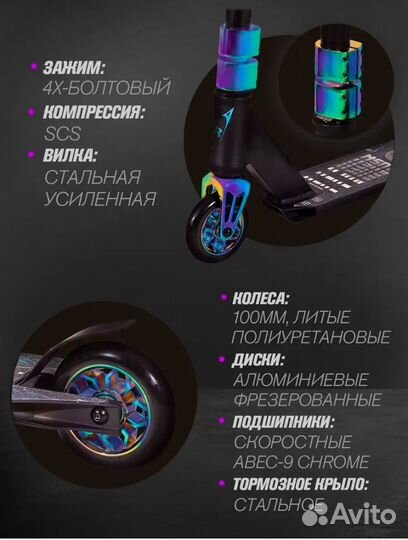 Самокат трюковой Rush action