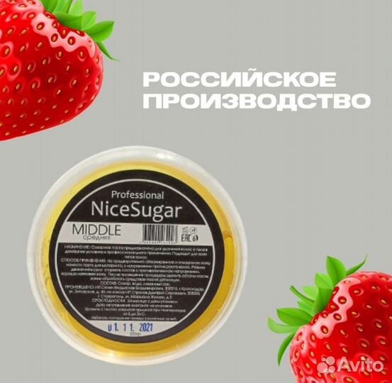 Новая сахарная паста для шугаринга, средняя/200 гр