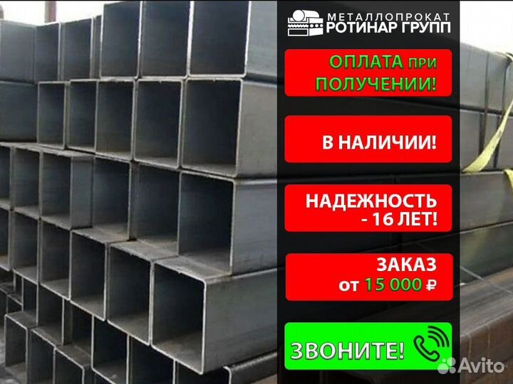 Труба 400 400