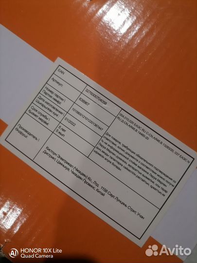 Циркулярная пила