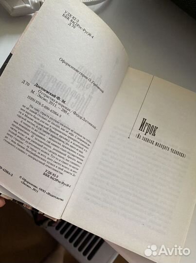 Книги Достоевский