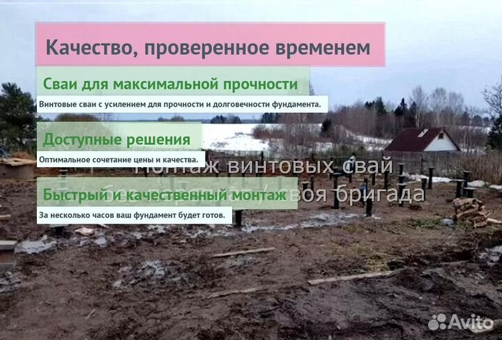 Сваи Винтовые Для Фундамента