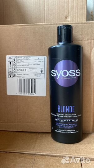 Шампунь syoss опт