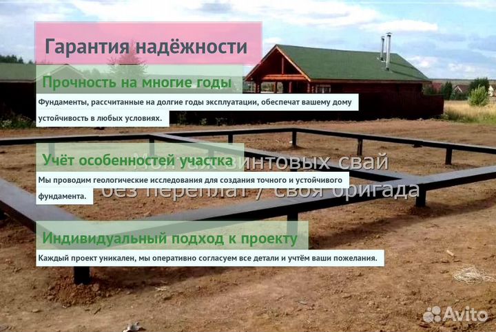 Винтовые Сваи Для Забора