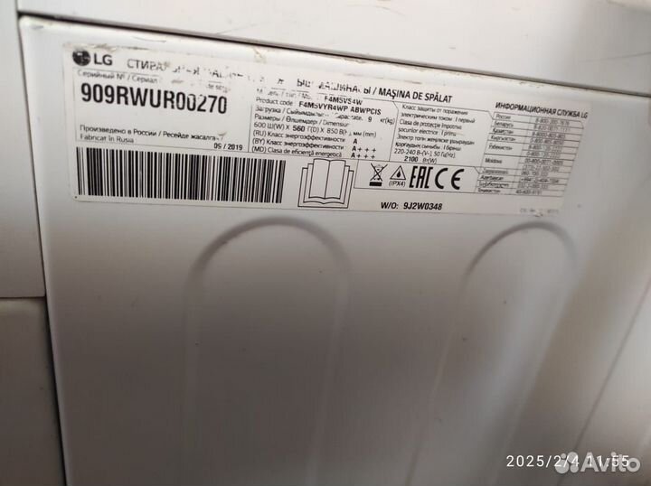 Стиральная машина lg 9кг