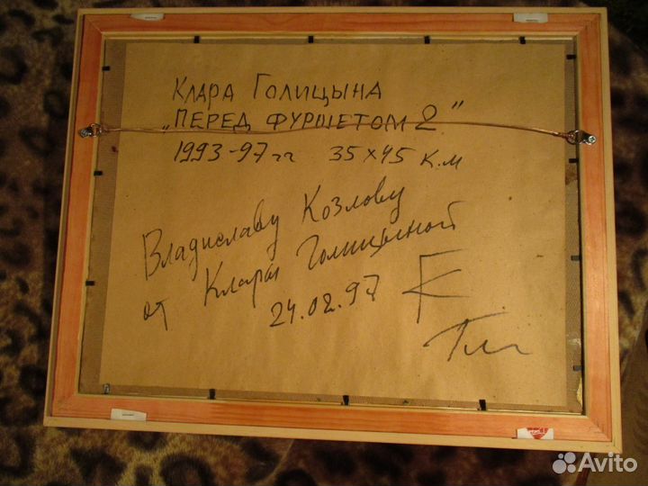 Клара Голицина 