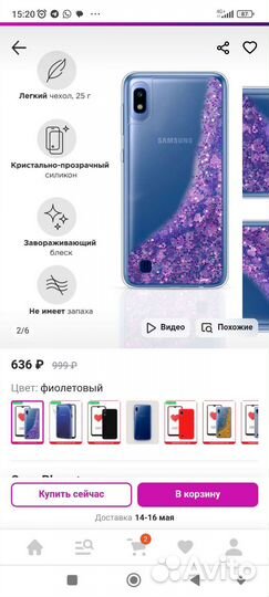 Чехол для samsung galaxy A10