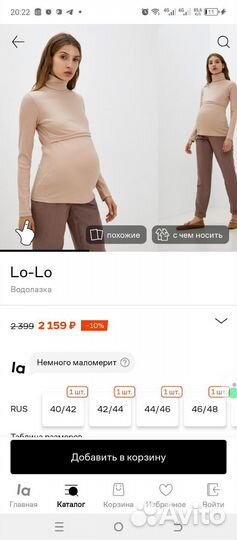 Вещи для беременных 42 44