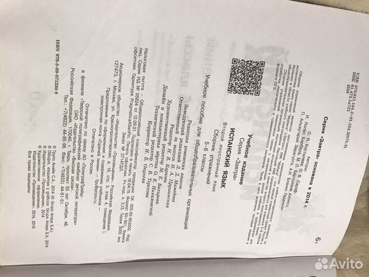 Сборник упражнений