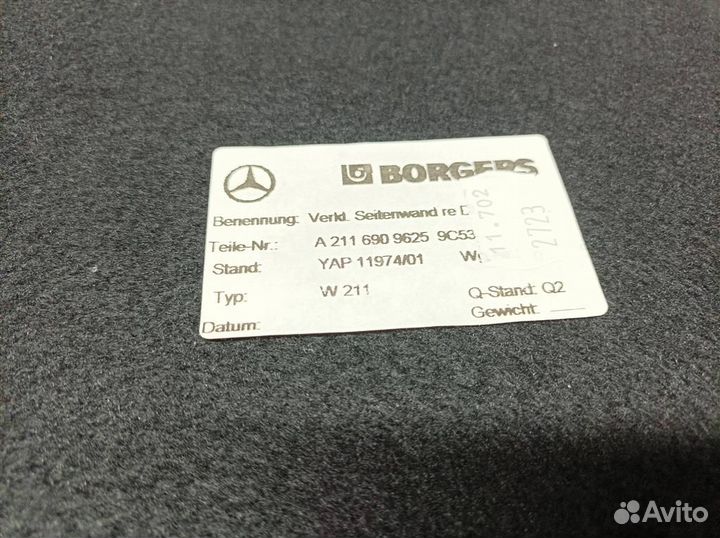 Обшивка багажника правая Mercedes Benz W211 E-Kla