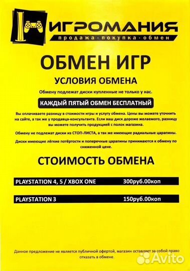PS4 Heavy Rain & За гранью (Продажа/Обмен)