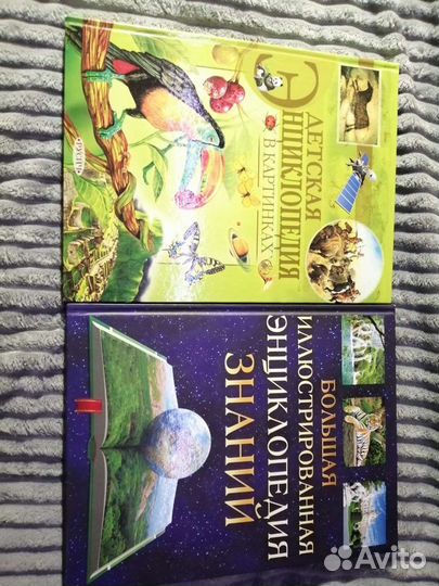 Детские энциклопедии