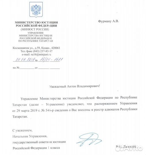 Юрист онлайн консультация