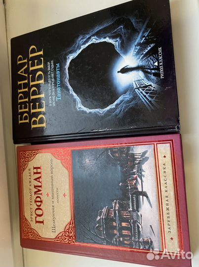 Книги Гофман Вербер