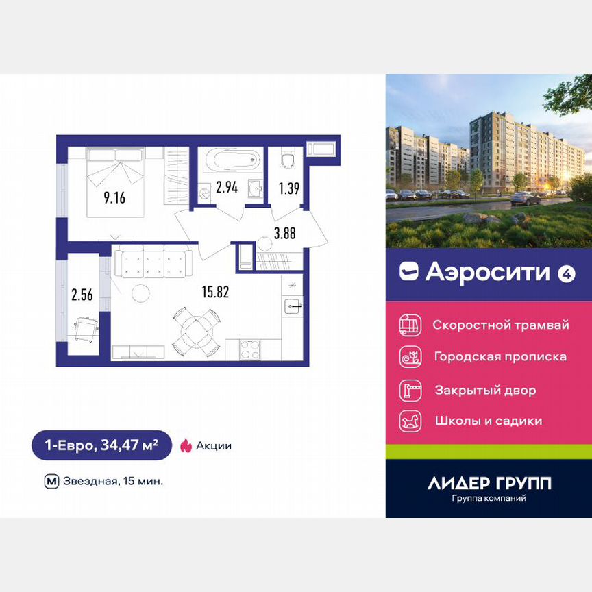 1-к. квартира, 34 м², 9/12 эт.
