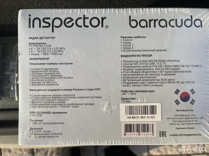 Inspector barracuda Видеорегистратор + радар