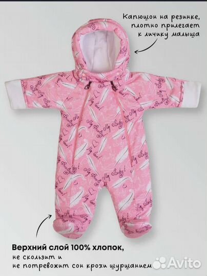 Комбинезон демисезонный 68-74