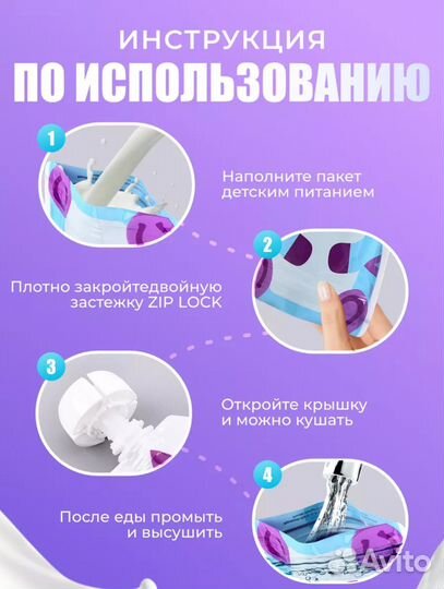 Пакеты для детского питания многоразовые