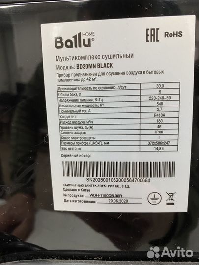 Осушитель воздуха Ballu BD 30MN Black