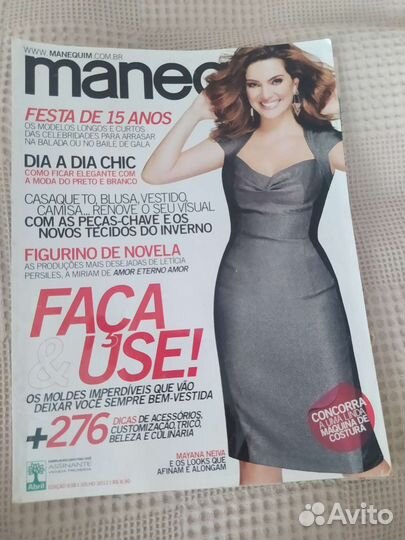 Бразильский журнал по шитью Manequim