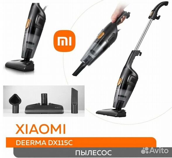 Новый пылесос вертикальный проводной Xiaomi Deerma