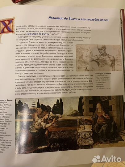 Подарок. Книга - Петр Гнедич: Искусство Ренессанса