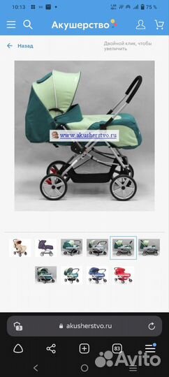 Прогулочная коляска geoby