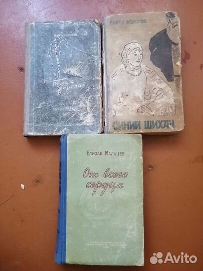 Книги СССР 50-60 годы